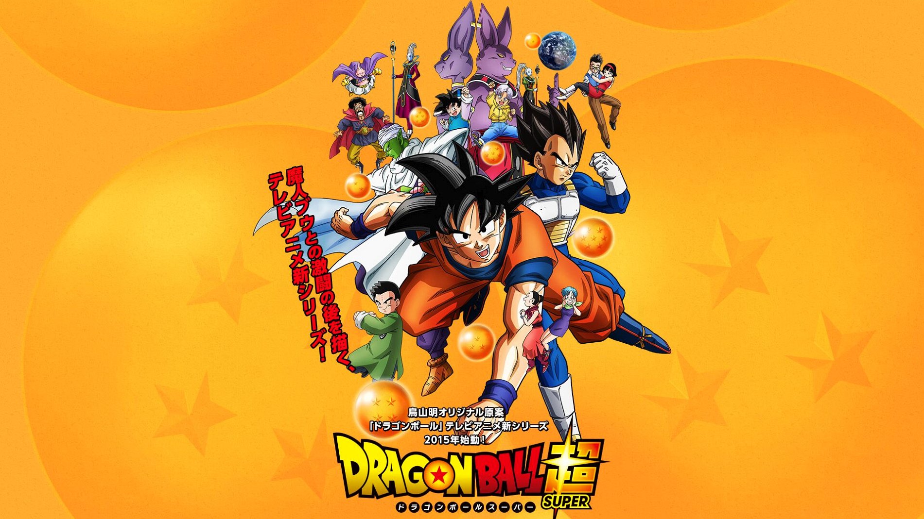 Dragon Ball Super Season 5 Date Start Time And Details Tonightstv