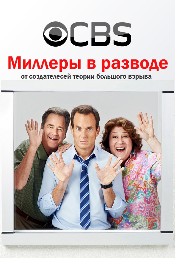 The Millers image