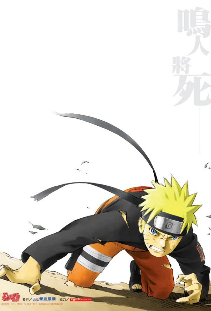 Naruto: Shippûden poster